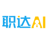 職達AI簡歷